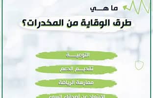 طرق علاج