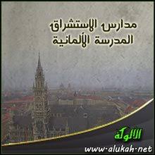‫Section : المحور الثالث: مدارس الاستشراق: الألمانية، الإيطالية | الأدب  العربي والاستشراق (أ.م عن بعد)/ السنة الثالثة ليسانس/ الأفواج ((1-2-3-4-6))  | Plateforme des ressources pédagogiques et d'enseignement à distance,  Université de Biskra.‬‎