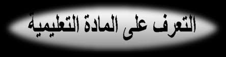 مقياس: فنيات التعبير الشفوي إعداد: د.آسيا صياد