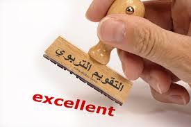 Cours : التقويم التربوي | Plateforme des ressources pédagogiques et  d'enseignement à distance, Université de Biskra.