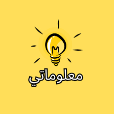 ‫معلوماتي - YouTube‬‎