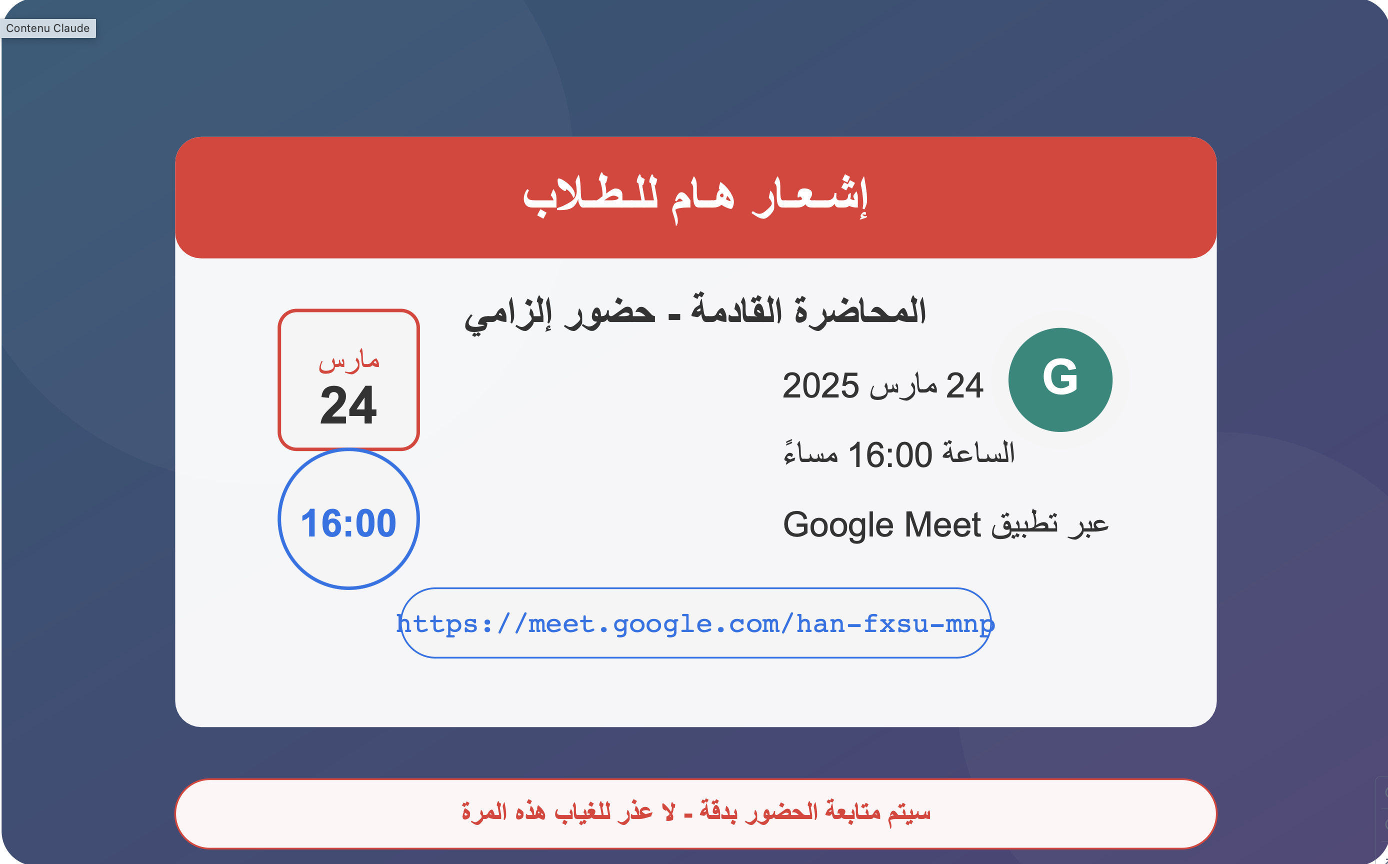 اعلان هام