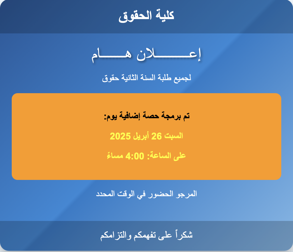 اعلان هام