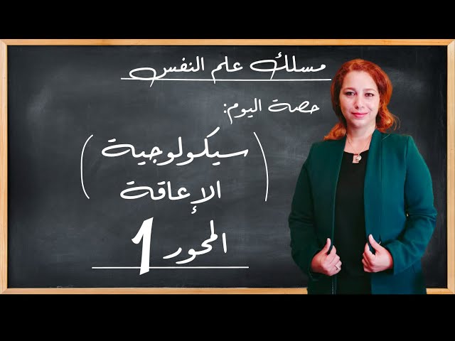 المحاضرة الأولى